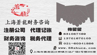 上海嘉定区注册文化传播公司全流程详解